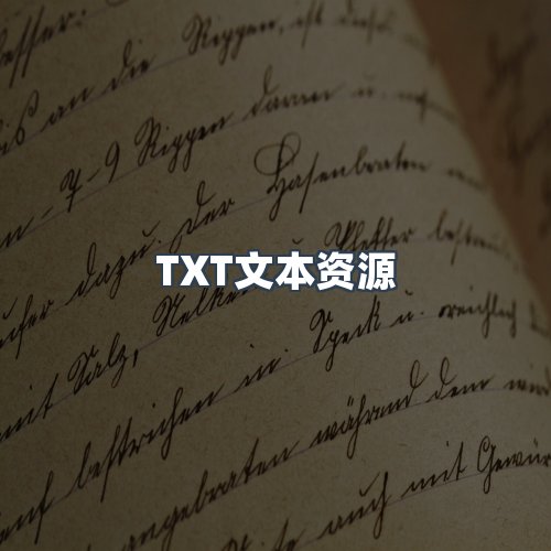 服务优势